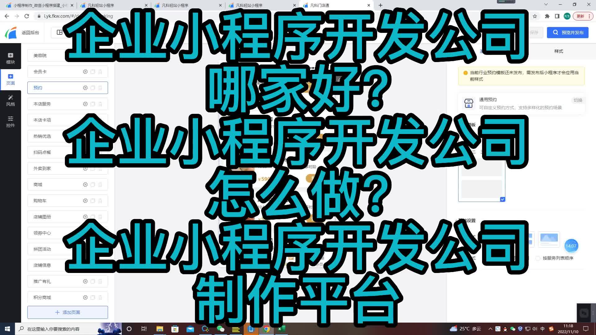 企业小程序开发公司哪家好?企业小程序开发公司怎么做?哔哩哔哩bilibili