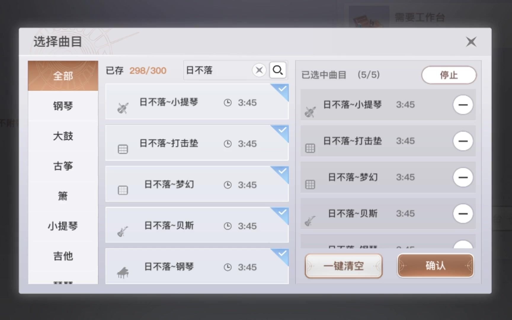 天谕乐师曲谱代码怎么导入 天谕谕世巅峰称号怎么获取-凯丽手游下载