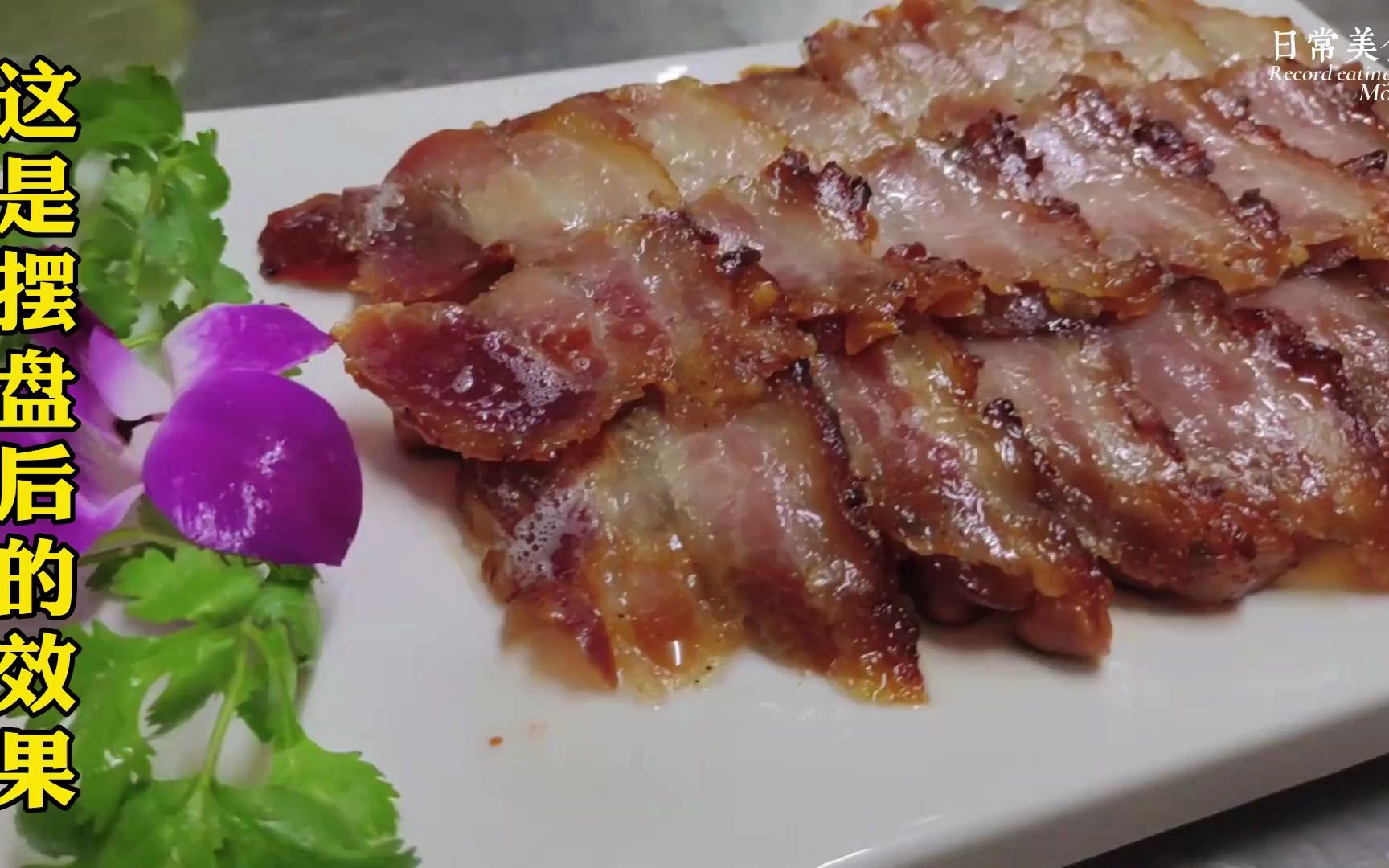 吊烧五花肉传统制作方法,香甜可口肥而不腻,大人小孩都爱吃