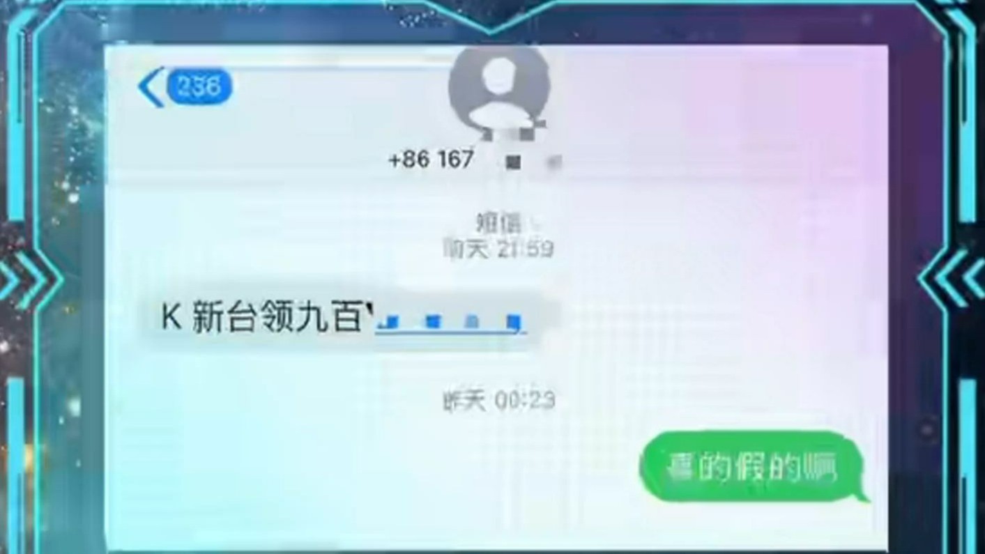 收到上百条黄色短信广告后，我查出背后发送者身份