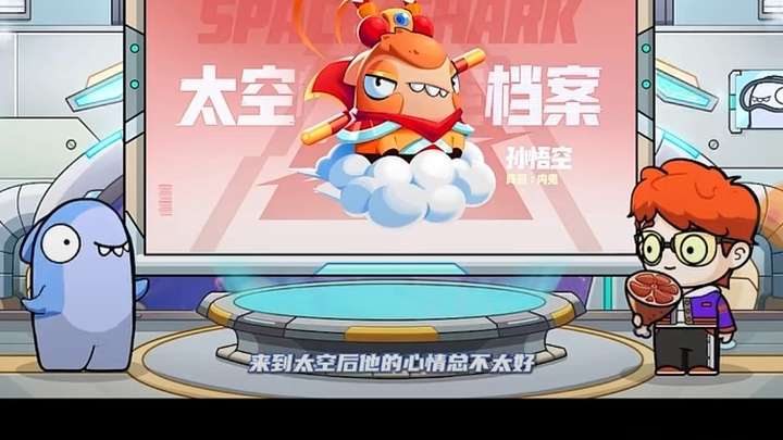 官方的惊喜让我大吃一惊,内鬼新身份孙悟空.【太空杀】‖太空行动‖