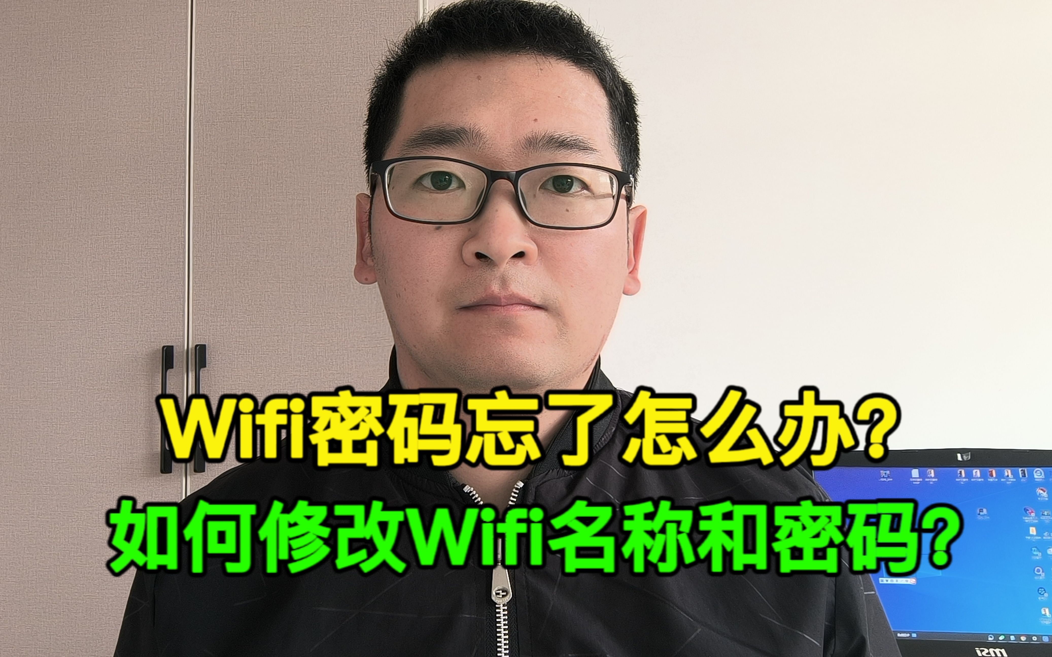 WiFi密码忘记了怎么办?如何修改WiFi名称和密码?哔哩哔哩bilibili