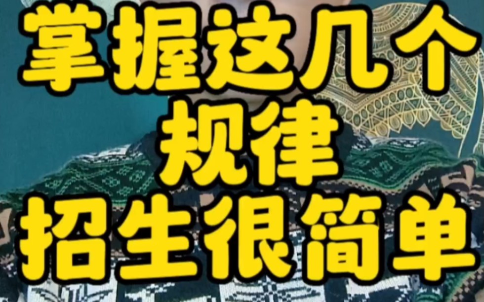 招生怎么介绍自己的学校怎么宣传自己的学校招生怎么宣传自己的学校招生职业学校招生宣传文案职业学校招生话术一问一答哔哩哔哩bilibili