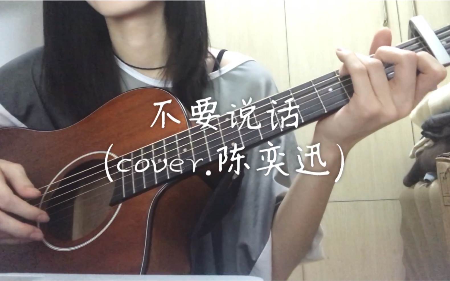 [图]不要说话-陈奕迅（cover.)【一周Eason挑战】