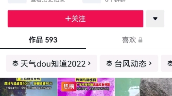 这是我见过第四个没树枝的官方666,比潮州天气还厉害哔哩哔哩bilibili