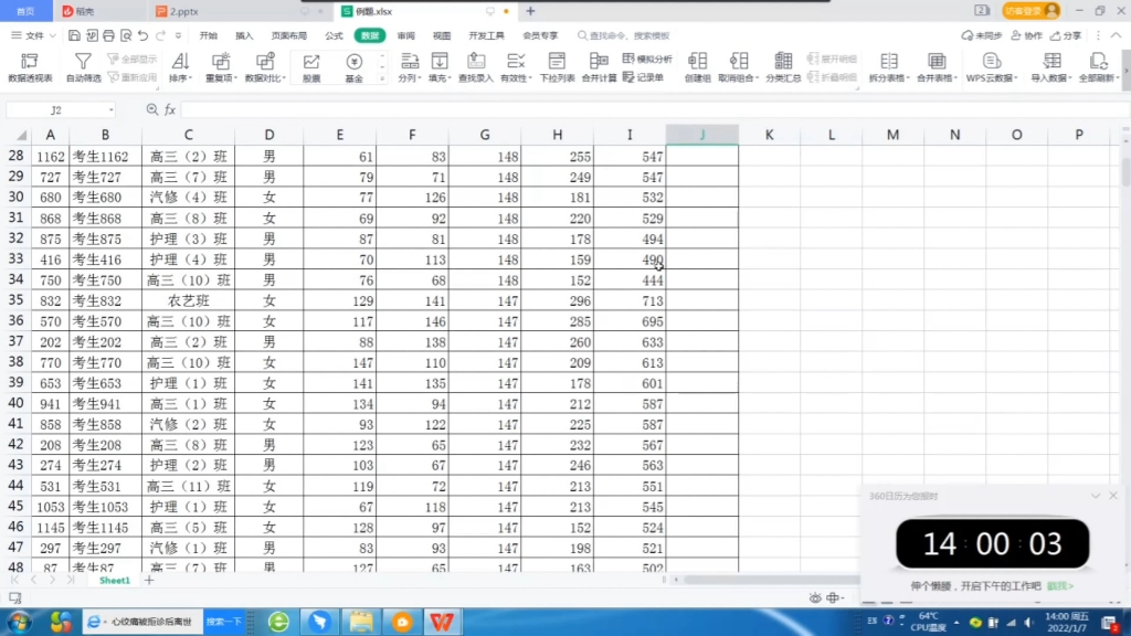 Excel数据排序教程哔哩哔哩bilibili