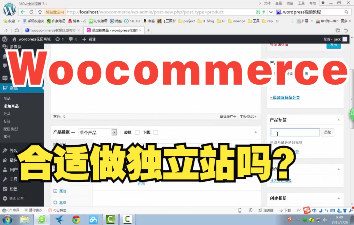 Woocommerce是什么?Woocommerce怎么用来做商城独立站?Woocommerce新手教学!哔哩哔哩bilibili