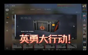 下载视频: 箱子掉落！