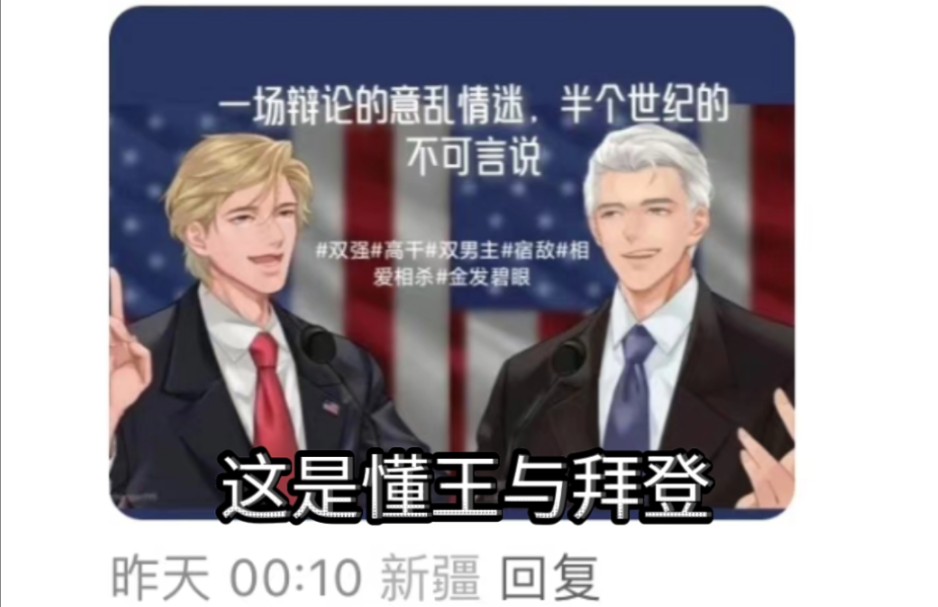 那些粉丝们二创的同人图有多逆天!哔哩哔哩bilibili