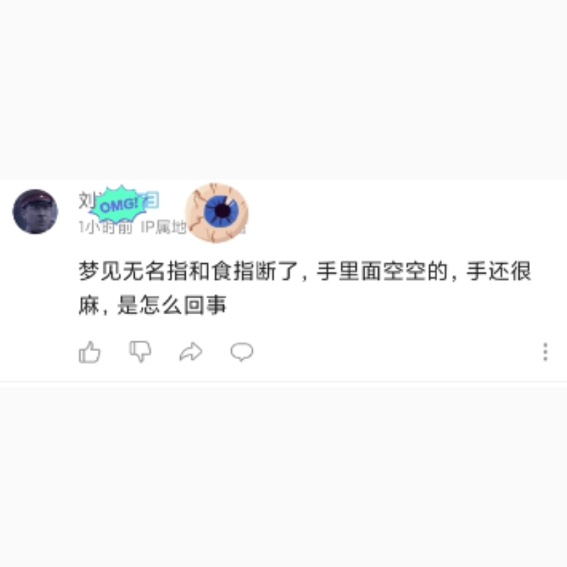 梦见无名指和食指断了哔哩哔哩bilibili