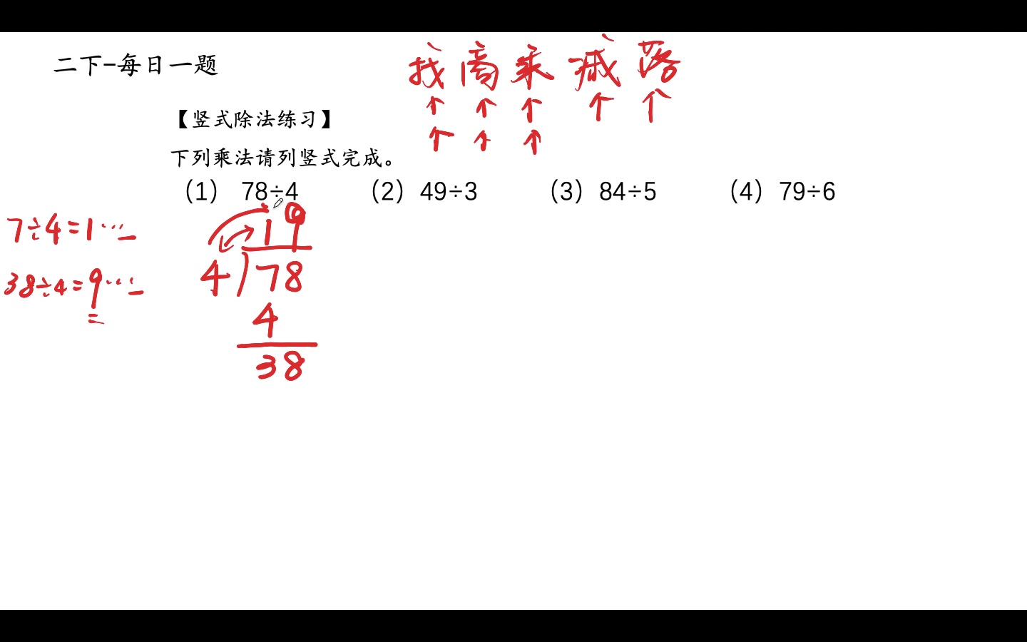 二下每日一题竖式除法计算练习哔哩哔哩bilibili