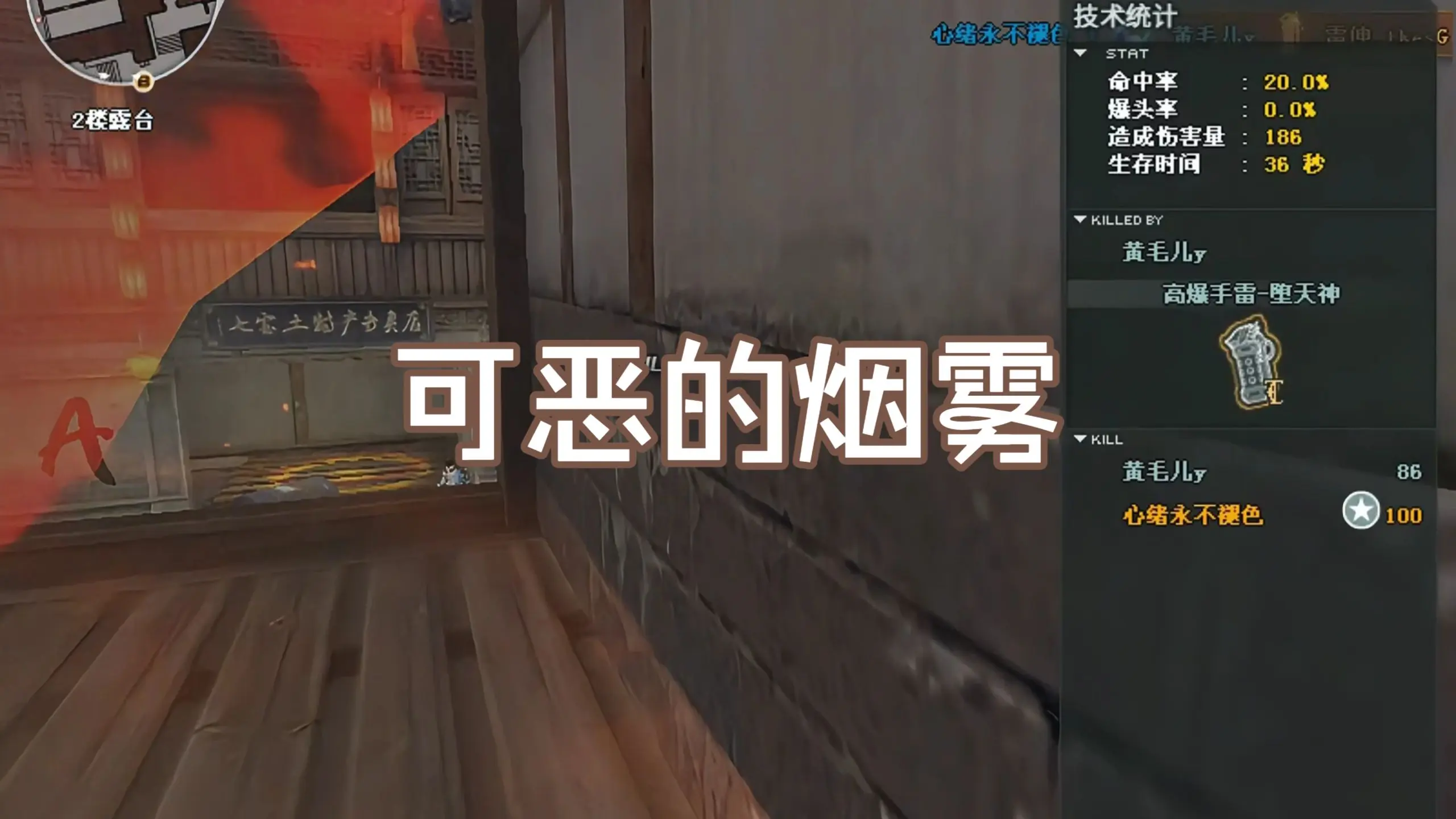 可恶的烟雾