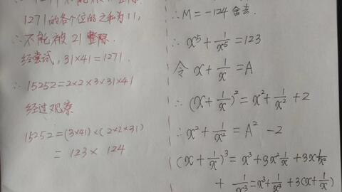 最后几题 综合应用 1 抛物线方程 2 相似三角形 3 三角函数 4 比例等式 5 勾股定理 6 开二次根式 7 点到点的距离 8 完全平方公式 哔哩哔哩 Bilibili