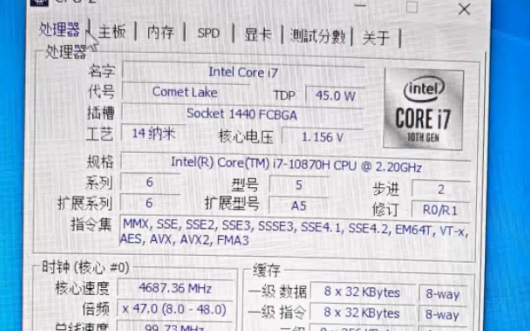 i710870H参数图片