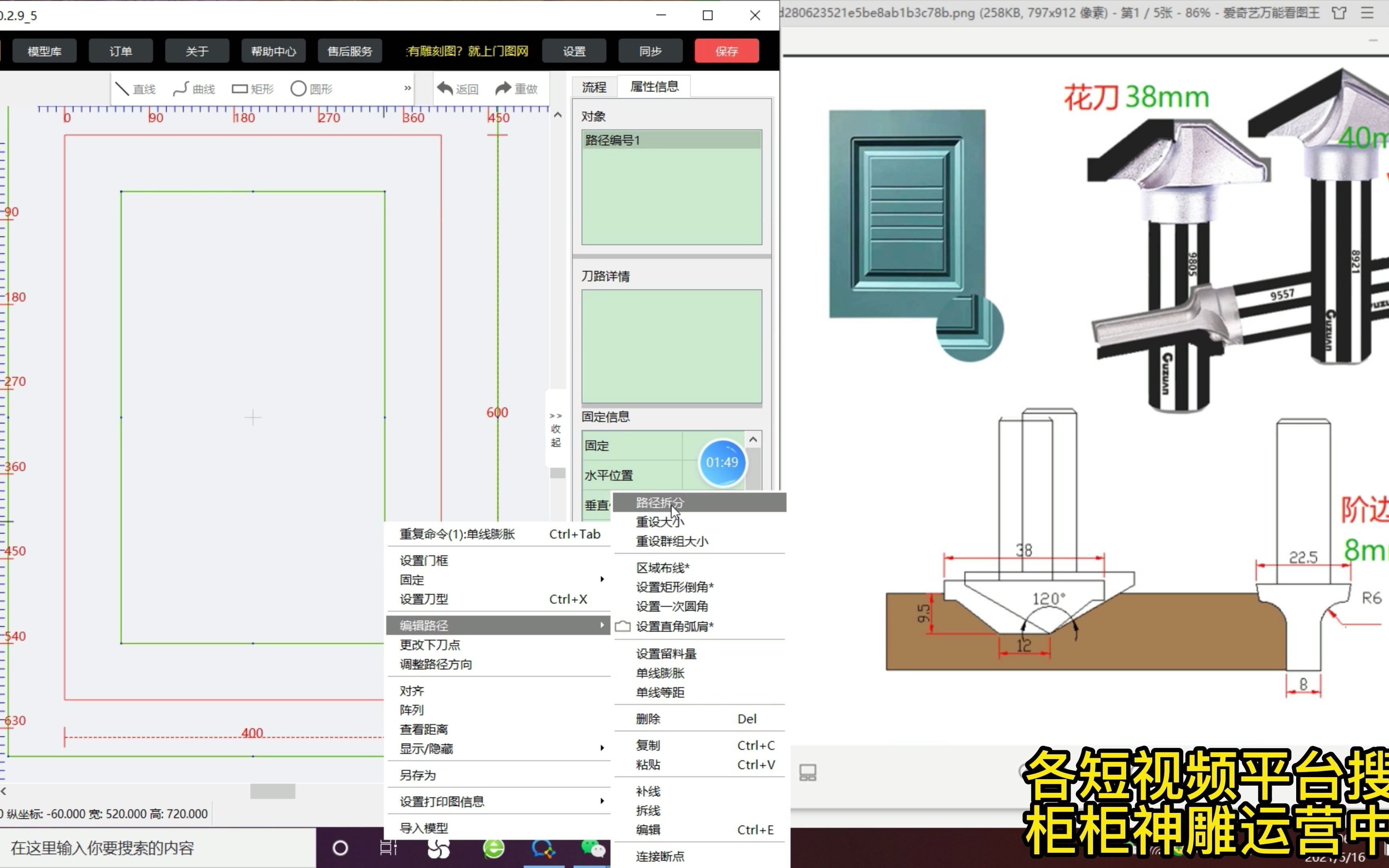 神雕软件全套视频教程(雕刻、移门、吸塑板式平开门制作)哔哩哔哩bilibili