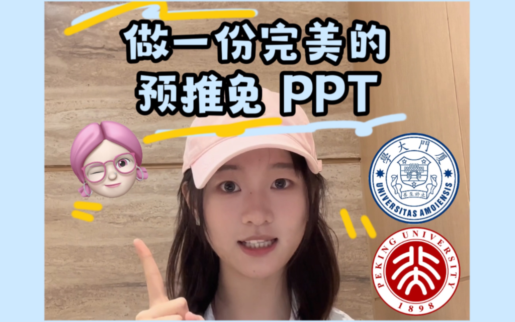 预推免如何百战百胜?PPT 得这么做!讲述科研项目的时候一定要注意“故事性”的阐述”,这样会让老师对你产生浓厚的兴趣.把这部分科研项目准备好...