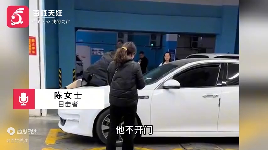 周口一女子携亲友在停车场围堵小三 被丈夫驾车顶行数百米