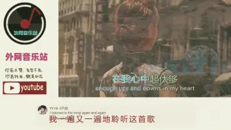 Download Video: 《上海滩》外网受老外高度评价，外国网友：难以超越的经典好歌！