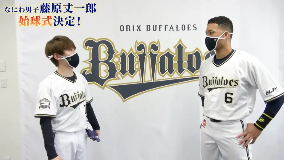 お得なクーポン オリックス・バファローズ 藤原丈一郎 ユニフォーム