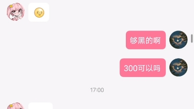 b站买号被骗
