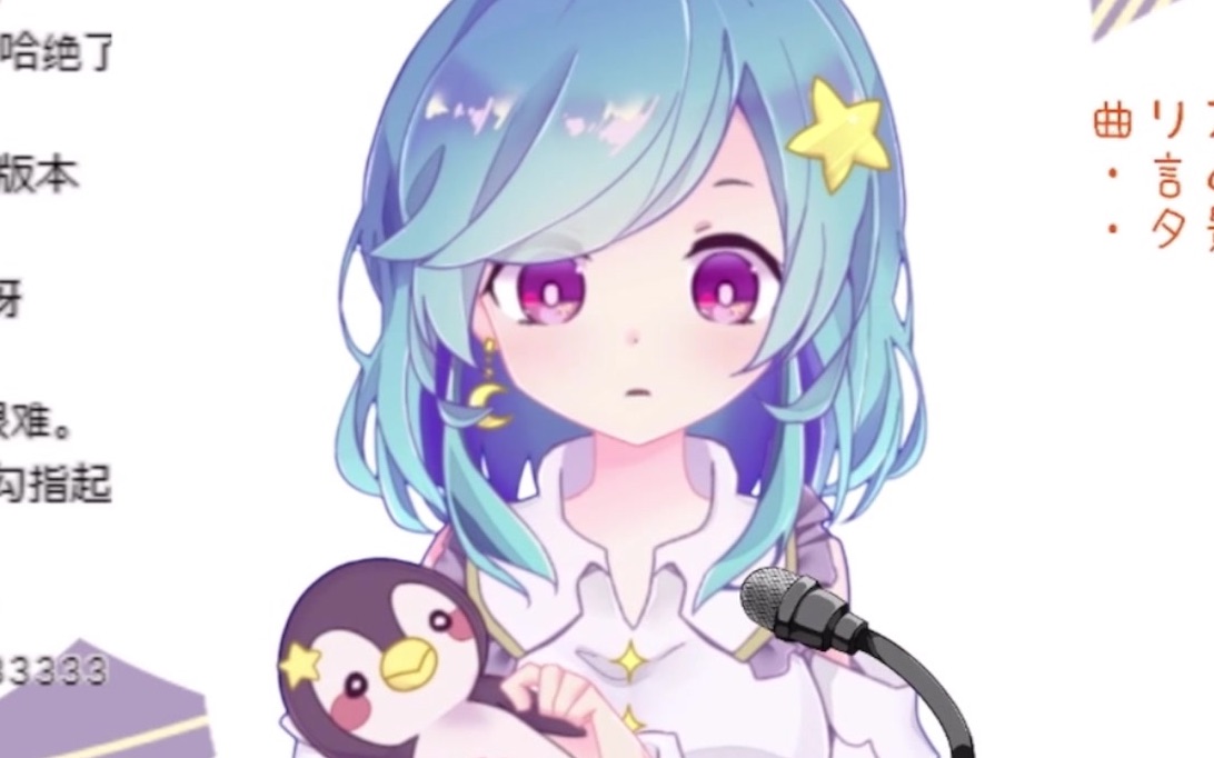 【星宮汐】苦呀汐!不会唱日语的《勾指起誓》