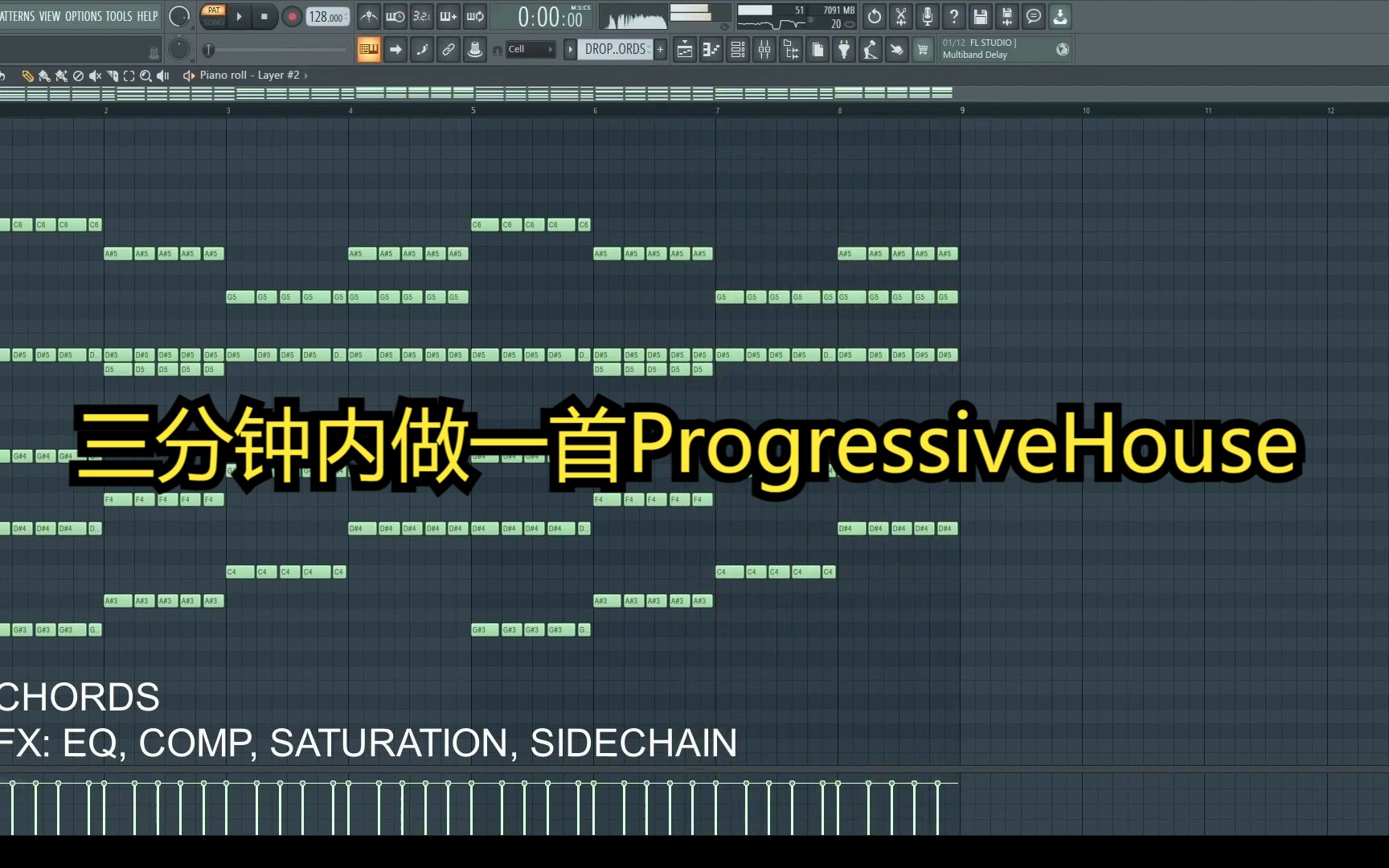 [图]三分钟内做一首Progressive House(高清·1080p)