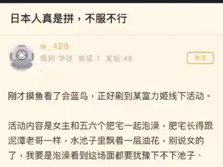 “日本人是真拼,不服不行!!”网络游戏热门视频