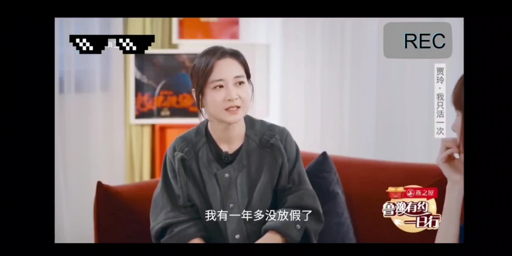 【贾玲鲁豫有约一日行专访4p】李焕英和热辣滚烫用尽全力,之后可以先