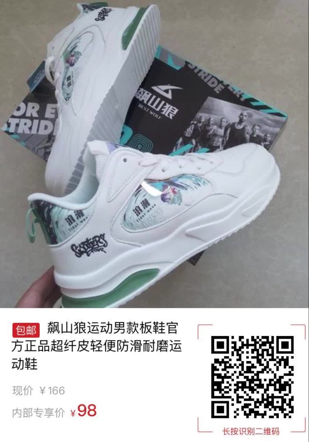 【包邮】飙山狼运动男款板鞋官方正品超纤皮轻便防滑耐磨运动鞋