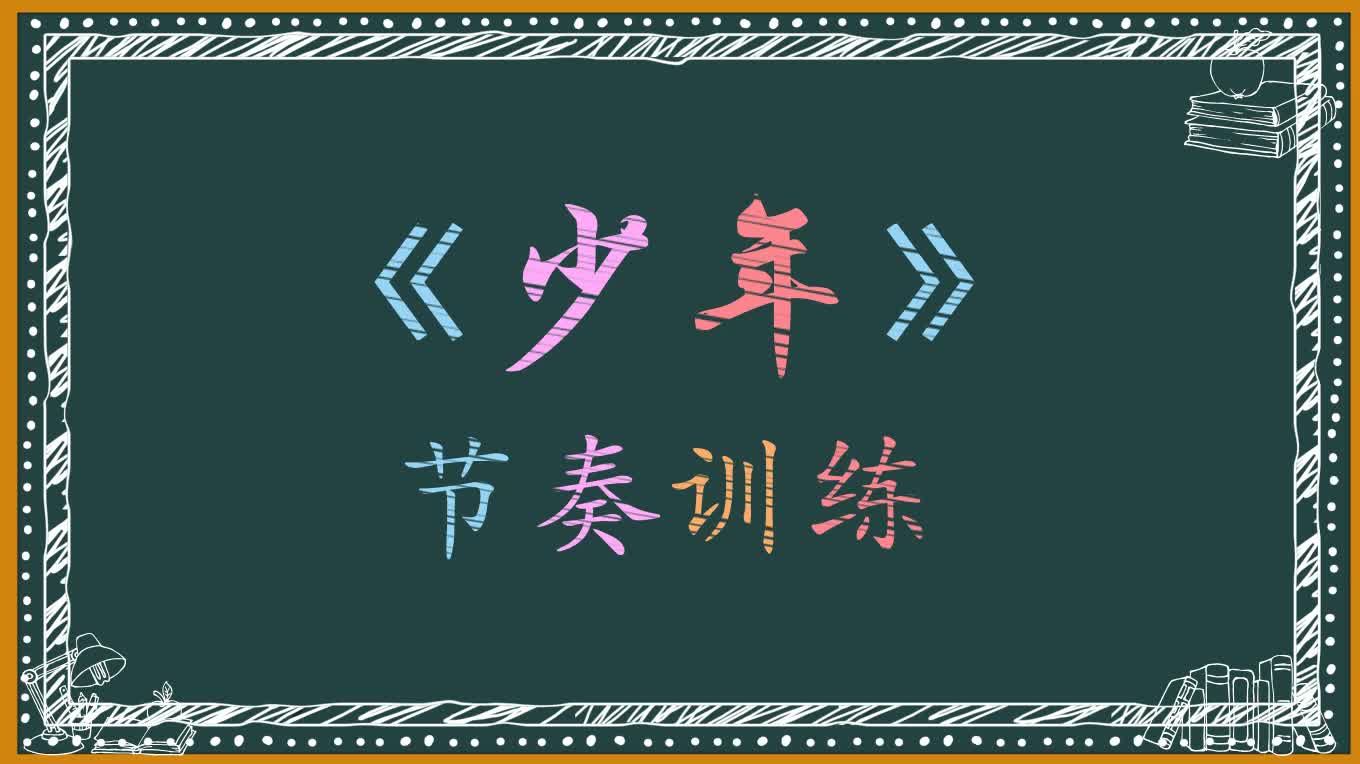 音乐课前律动热身游戏课件42套免费分享素材课件(二)哔哩哔哩bilibili