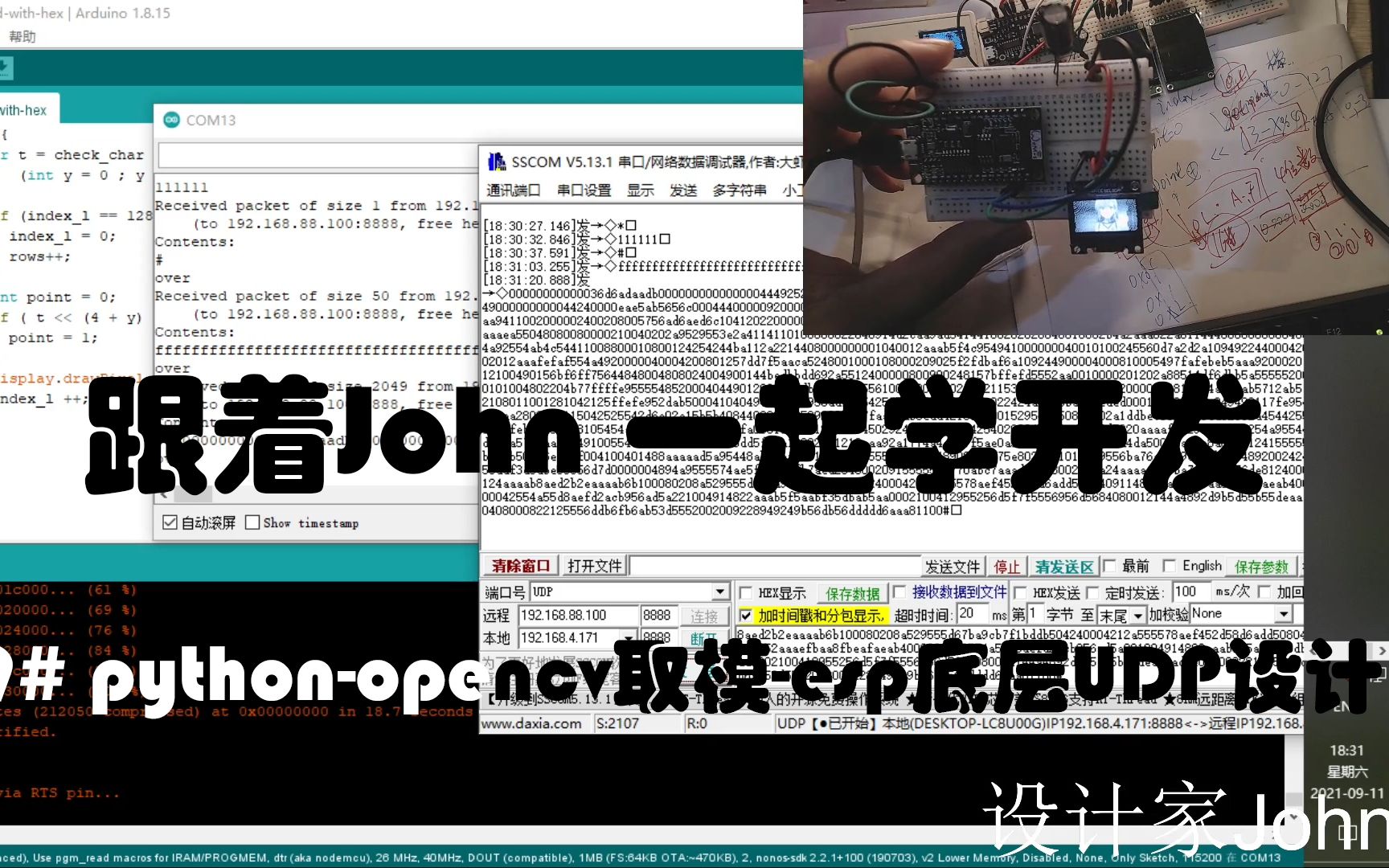 arduino高级9pythonopencv取模esp底层udp设计#跟着John一起学开发哔哩哔哩bilibili