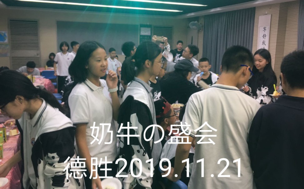 【广东顺德德胜学校】2019体育节11.21哔哩哔哩bilibili