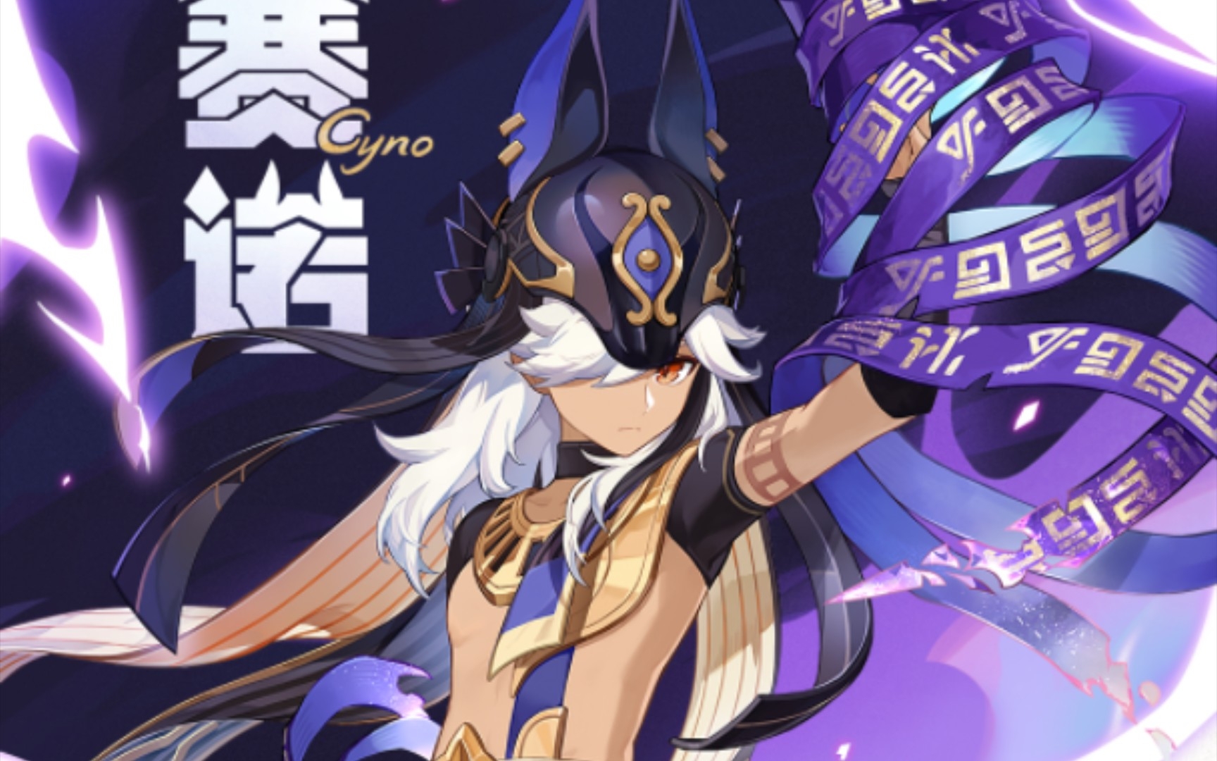 《原神》喜欢赛诺的可以准备材料了!