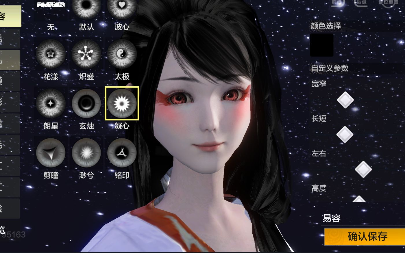 妄想山海女性捏脸