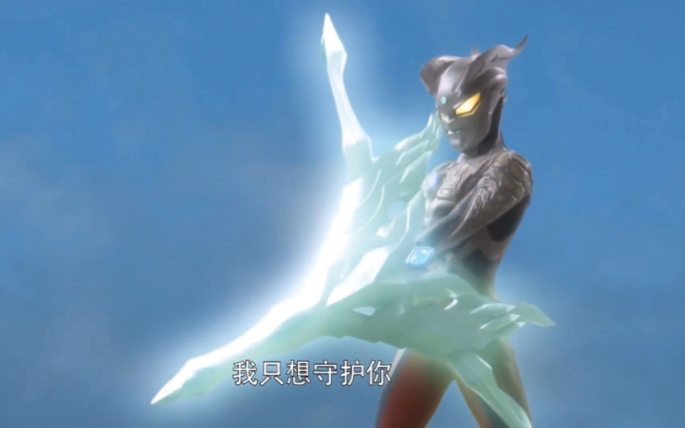 赛罗至今只用过四次的技能—光之弓箭