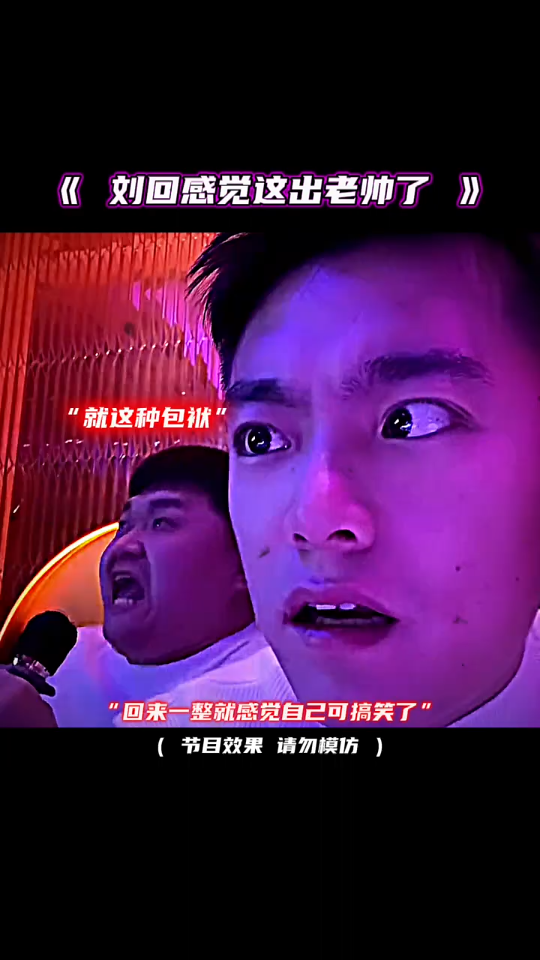 抖一些别人看不懂的包袱"斩虍""刘回"