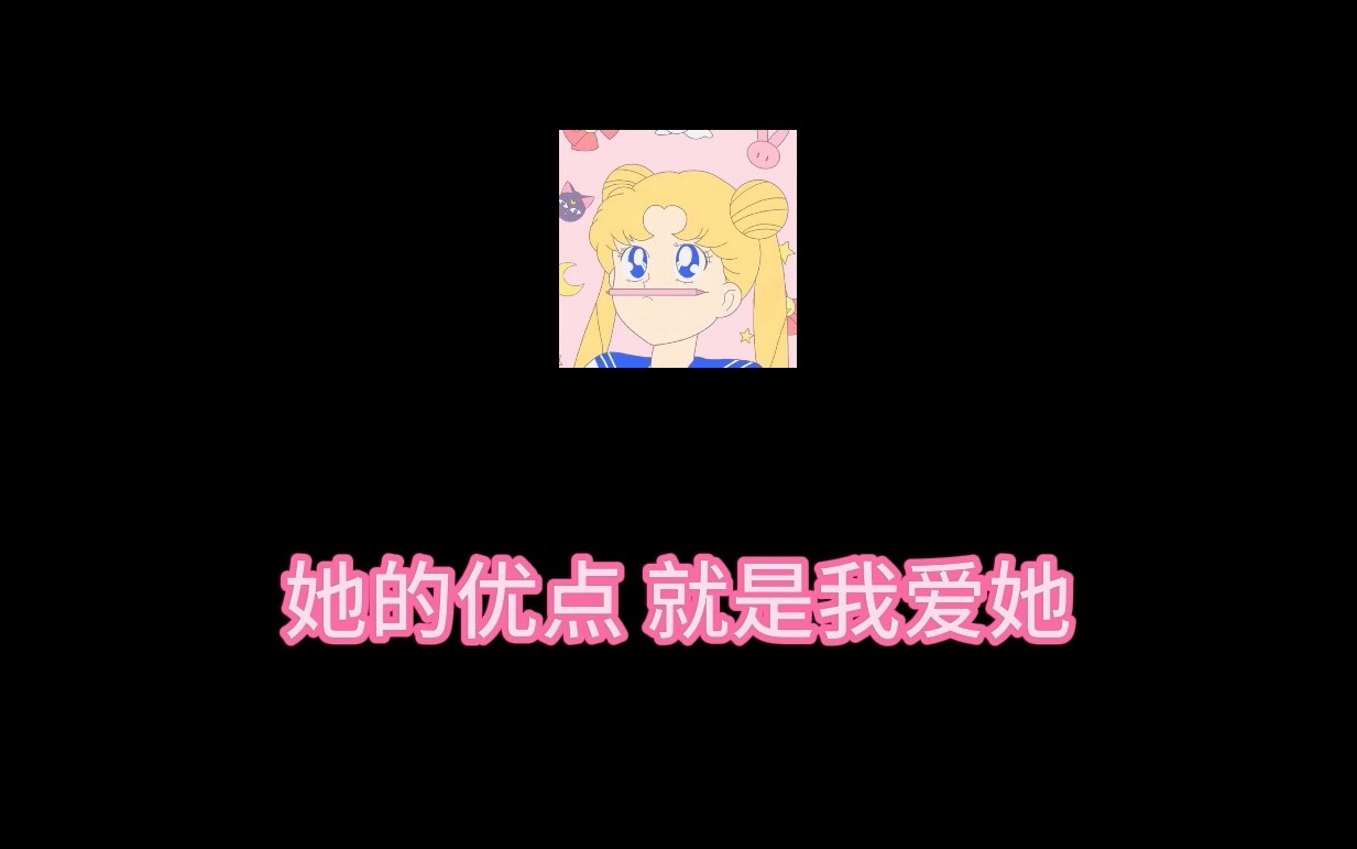 【路西西】世界未解之谜,路西西为何如此可爱哔哩哔哩bilibili