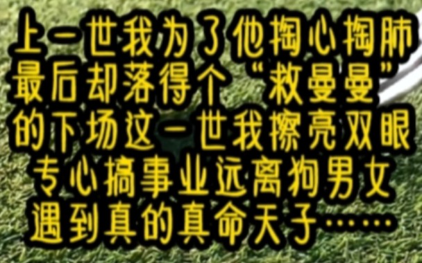 [图]【一口气看完系列】重生后，看着因为我弄坏他白月光的手表而泼我一杯冷水的男人，我没有像前世一样大吵大闹，而是直接冷静的提出离婚，男人只当我是换了种方式想引起他注意