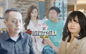 Download Video: 《陈翔六点半》第260集 辛苦得来研发成果，却惨遭同事瓜分！