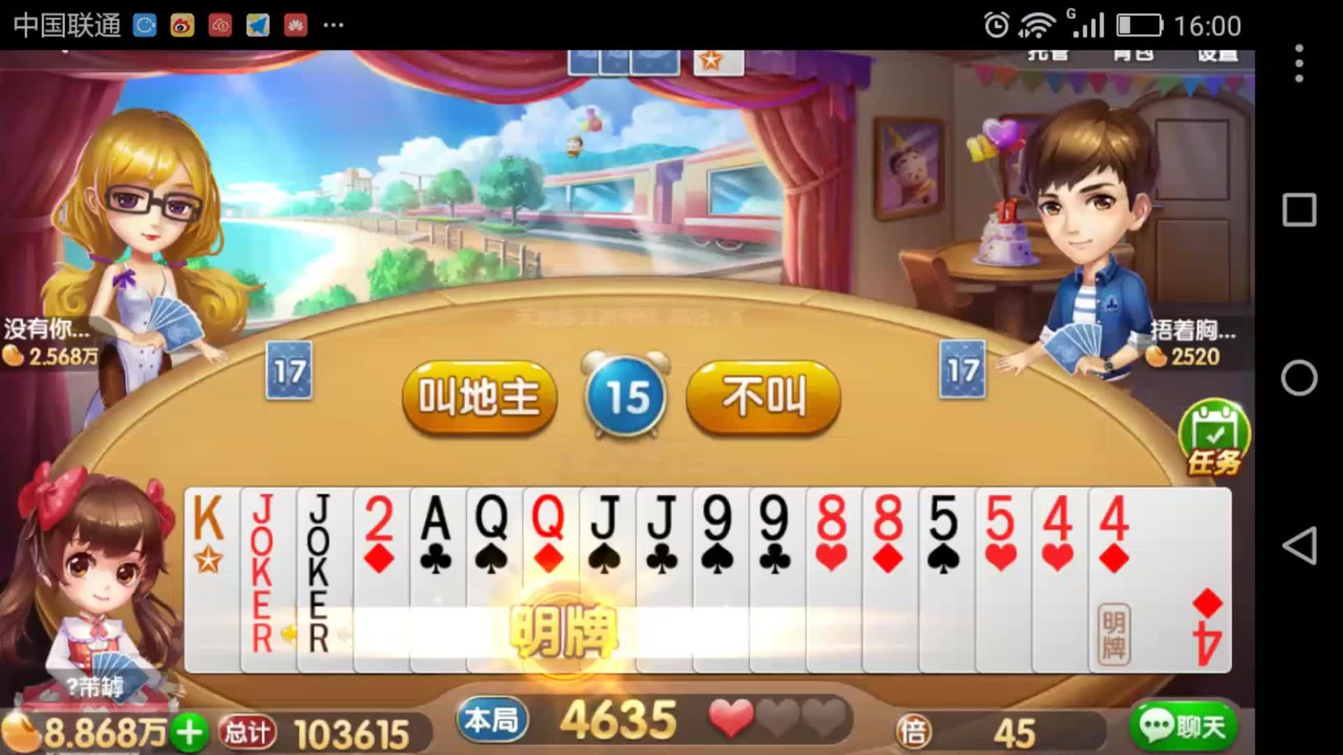 [欢乐斗地主]没勇气明牌的咸鱼(11.22)