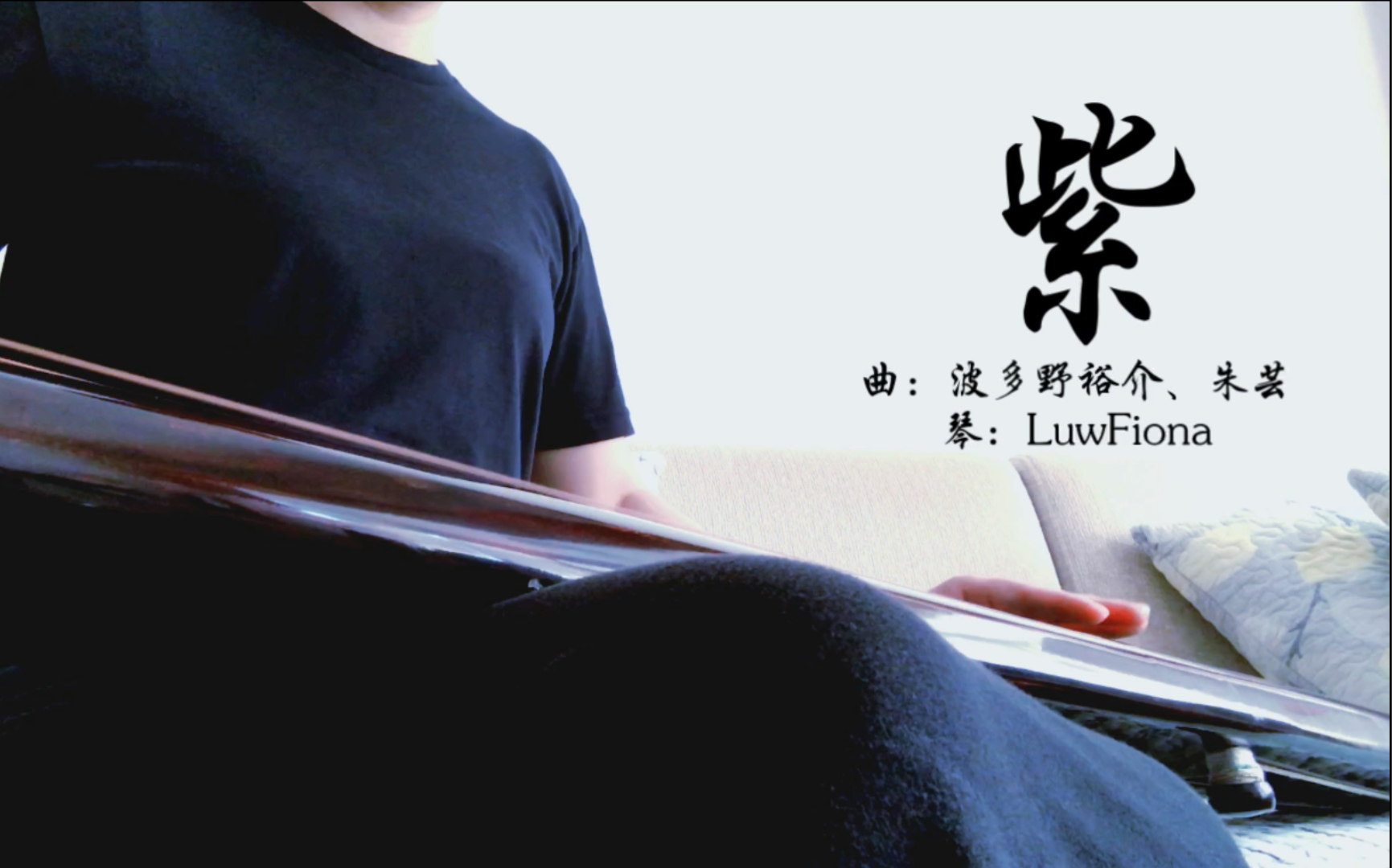 活动  【古琴】《紫》悟空传