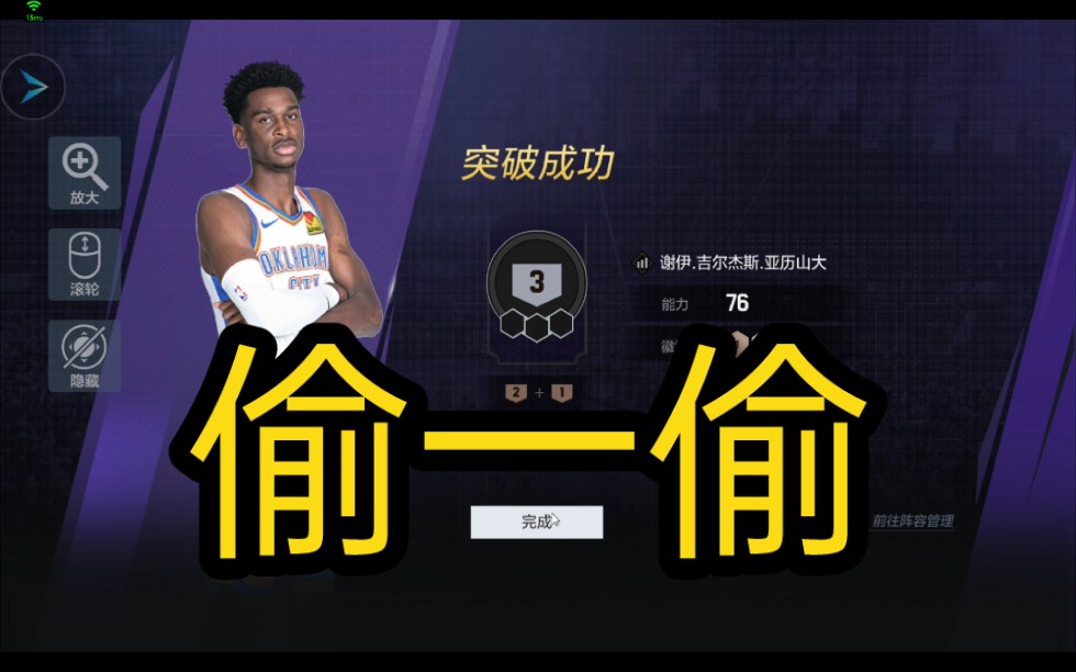 nba2kol2賭卡拆6亞歷山大