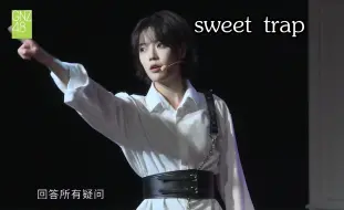 Tải video: 【谭思慧】偶研奖励舞台《sweet trap》 | 221207 偶像研究计划A组《和你的第11个不眠之夜》