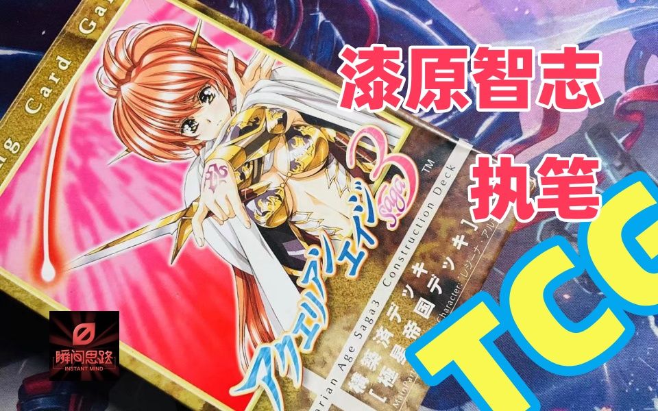 25年前的美少女TCG《水瓶时代》什么样?为这个封面我淘来了这盒牌哔哩哔哩bilibili