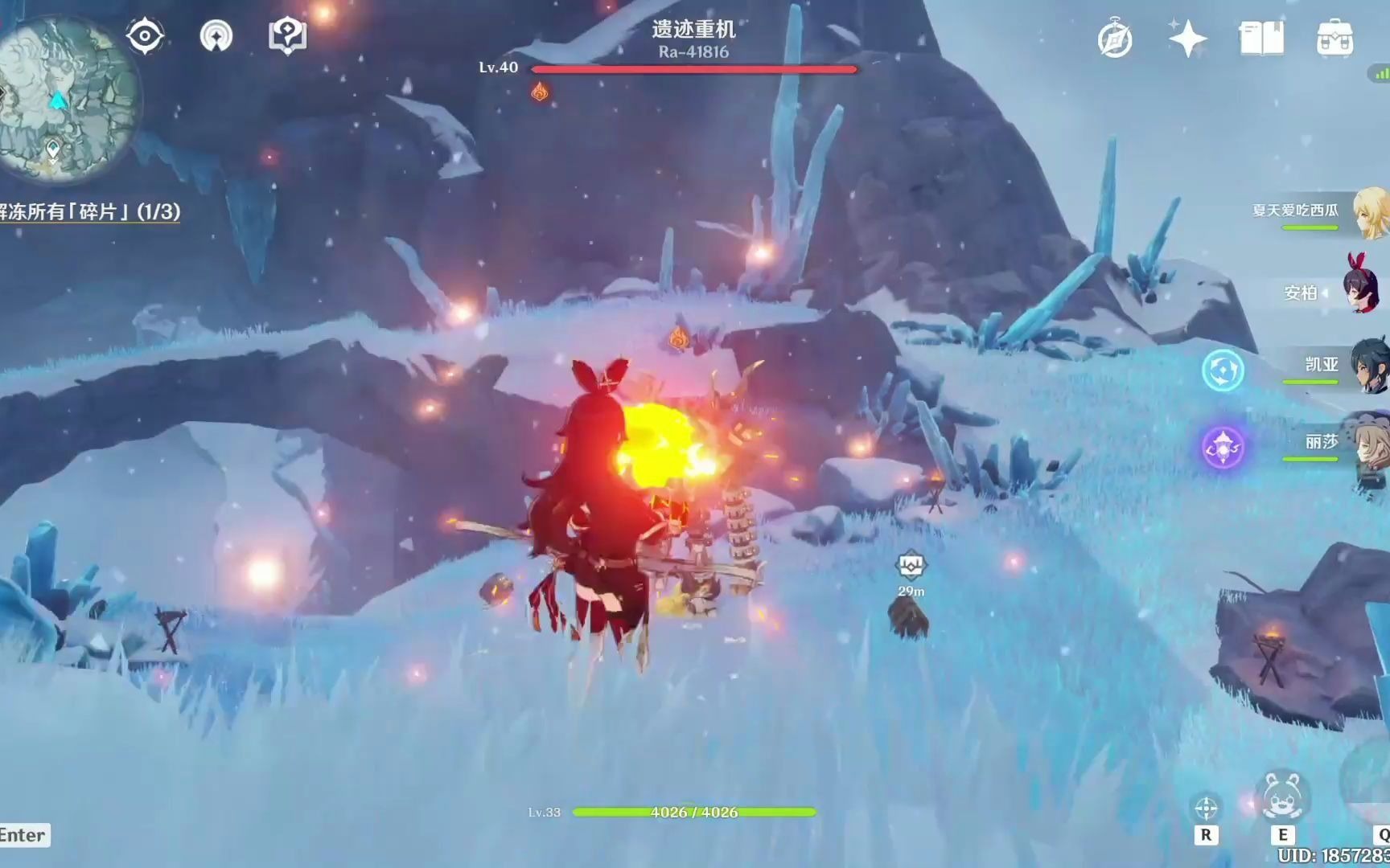 原神 雪山 星荧洞窟的遗迹重机
