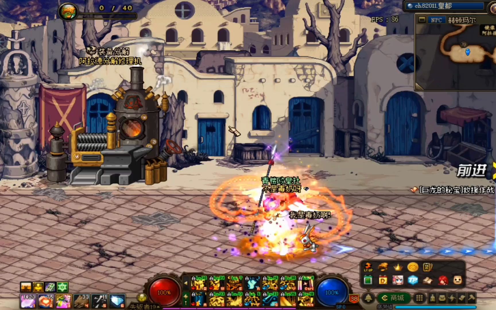 【dnf故事会-白毛笔和丸子的故事】