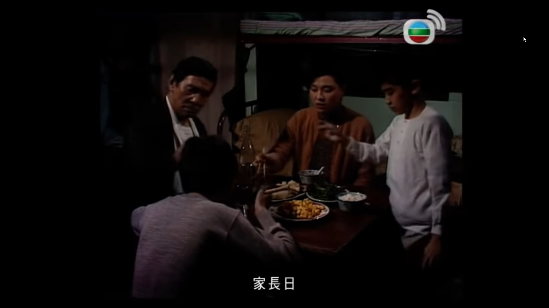 天若有情 tvb 1990 呂有慧cut 粵語中字 (ep2-6-3)