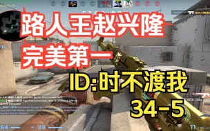 Télécharger la video: 『国产路人王赵兴隆1』ID: