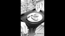 【日漫看一看】信长的大厨（三十）