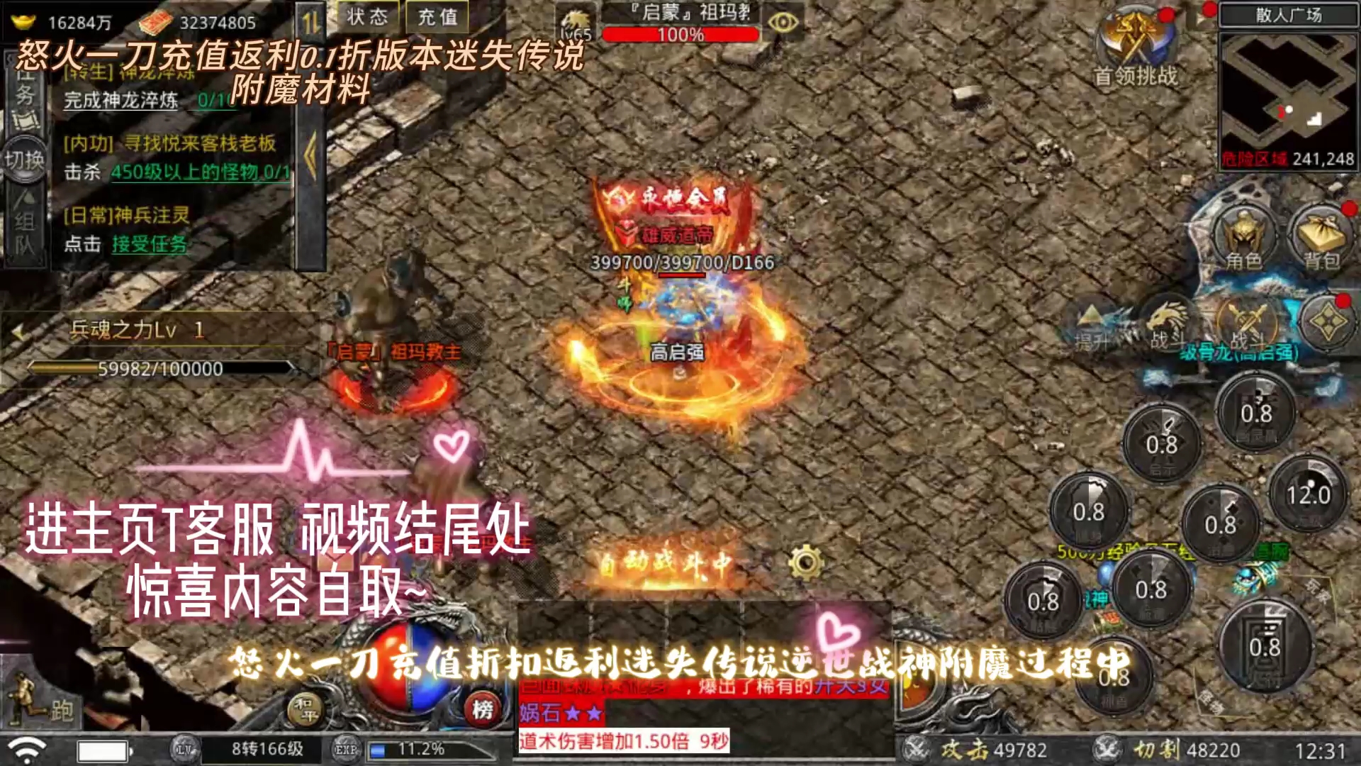 怒火一刀复古传奇迷失传说热血传奇逆世战神附魔材料